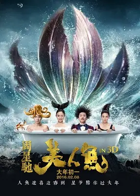 mermaid 2016 film poster