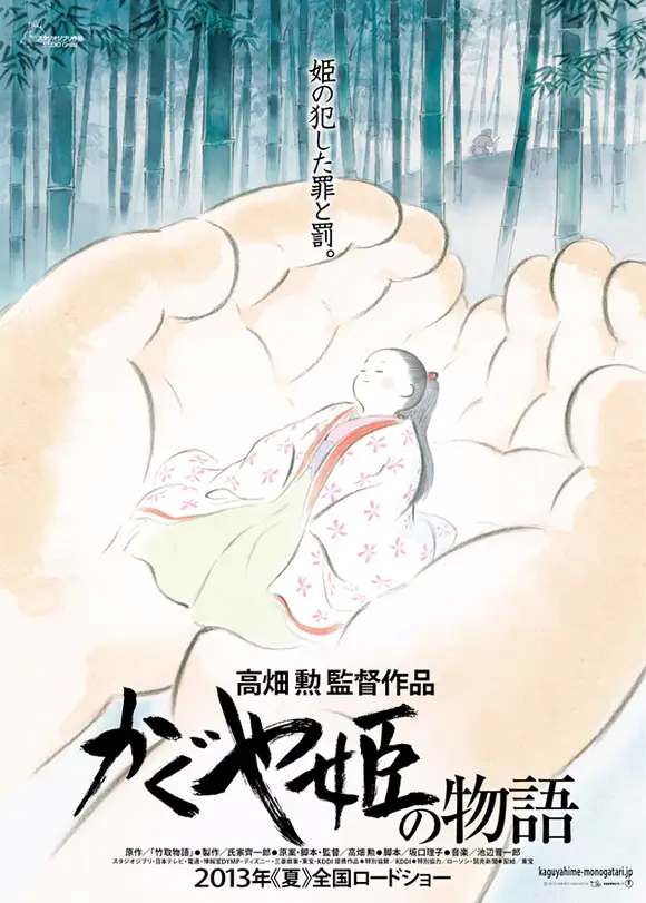 ghiblinewfilmdec1213fullpost02b