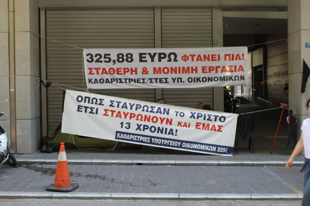 on a side street at the very eastern end of ermou i saw cleaners protesting against low wages