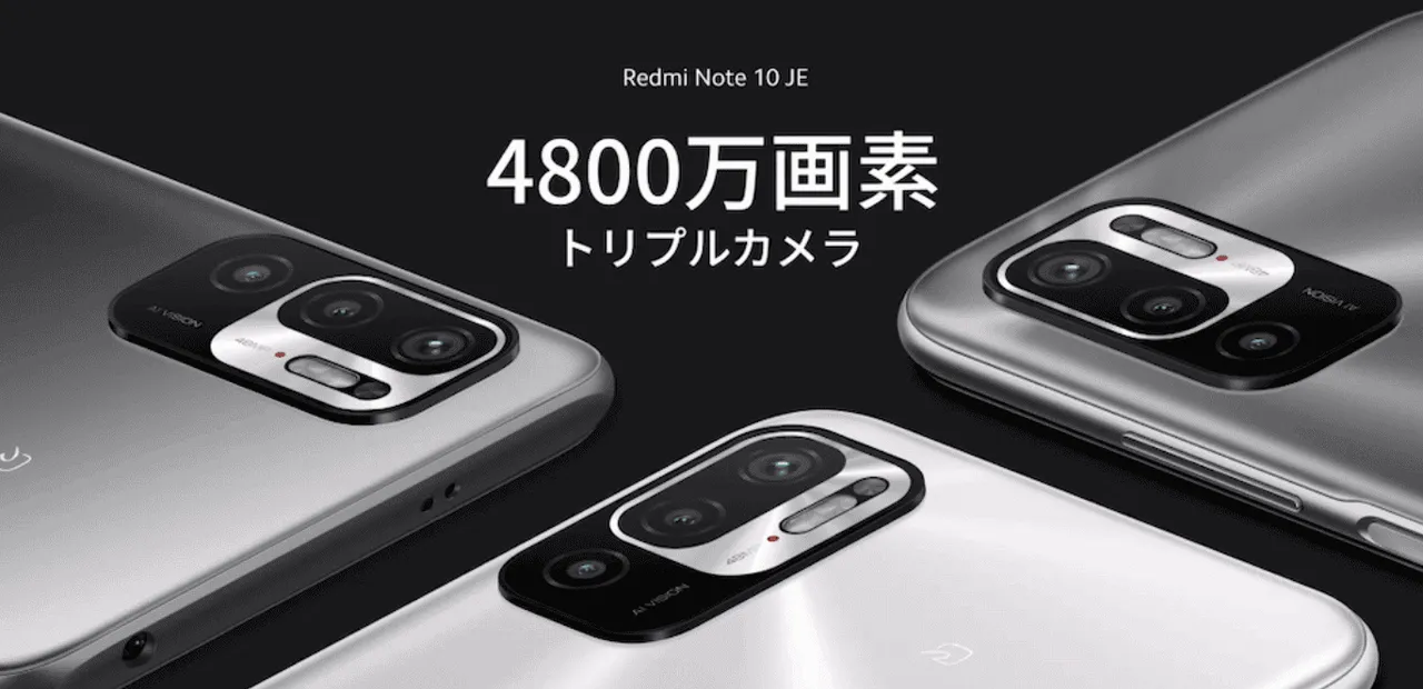 レドミノート10JE　Redmi Ｎote10JE Redmi Note 10 Je - Xiaomi Japan