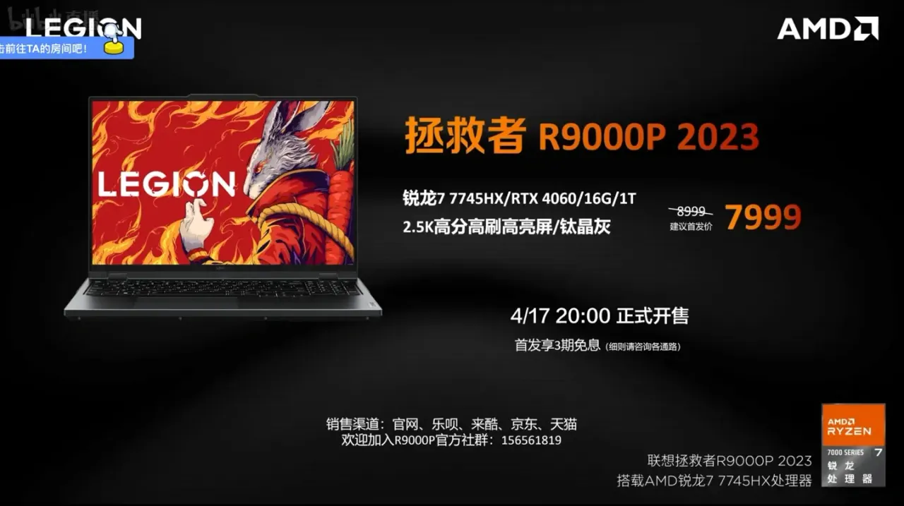 レノボ（Lenovo）救世主R9000P 2023ゲームノートパソコン Lenovo Legion R9000P 2023 Launched: Specs and Features
