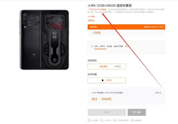 携帯電話本体 Xiaomi Mi 9 Transparent Edition 8/256 Xiaomi Mi 9 4G Smartphone 12GB RAM 256GB ROM Transparent