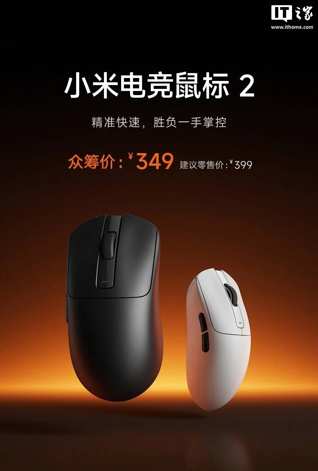 Xiaomi Gaming Mouse 2 Launches at 349 Yuan — 8,000Hz Polling and