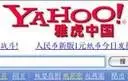 1116363127mailbox yahoo ook naar 1 gb