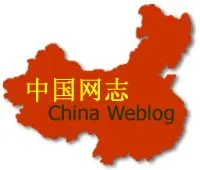 1118265401chinaweblog