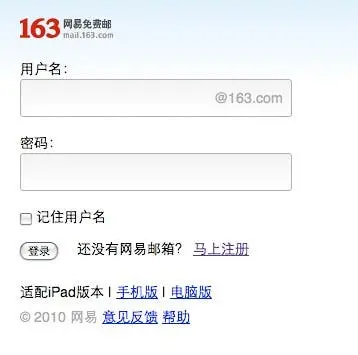 163 ipad email
