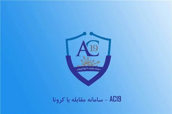 ac19 b