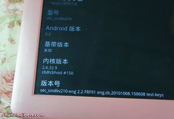 aishou tablet 1