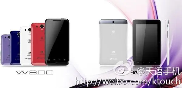 alibaba w800