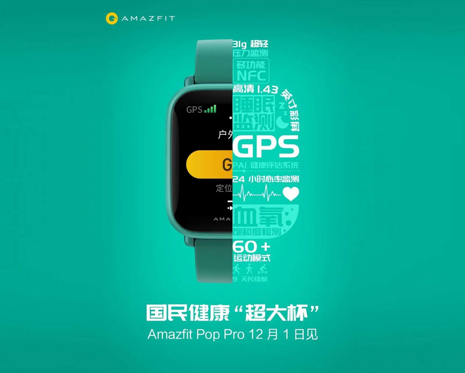 amazfit pobiere