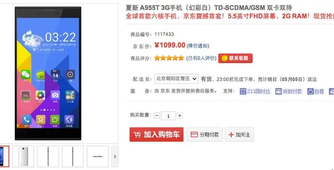 amoi a955t