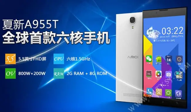 amoi a955t1