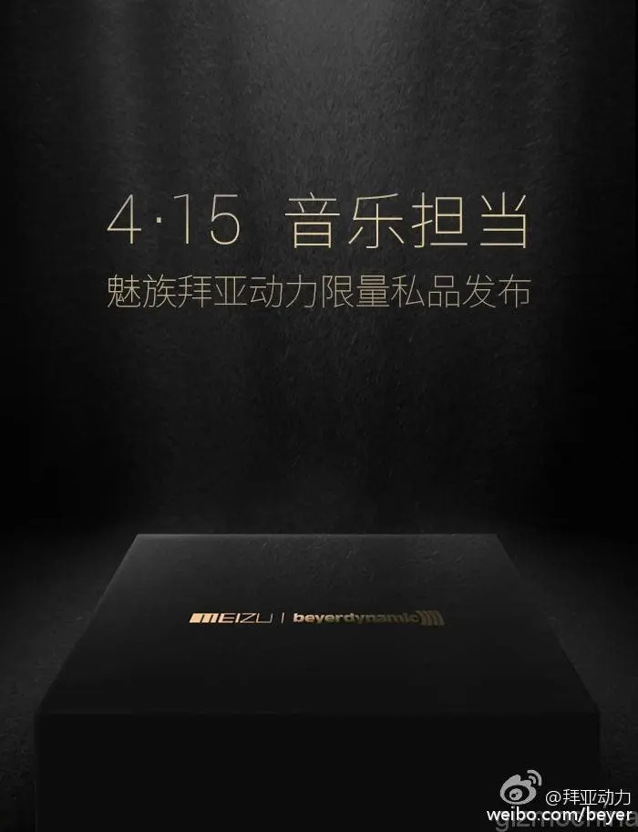 beyer dynamic meizu