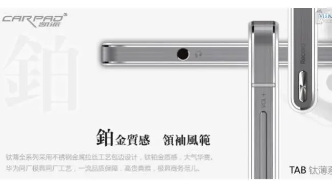 carpad titanium