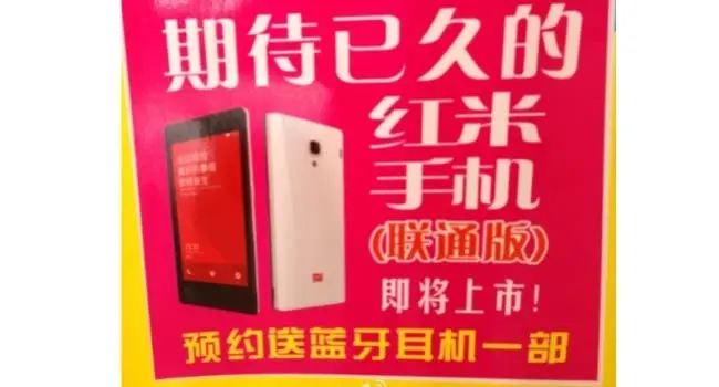 china unicom xiaomi hongmi