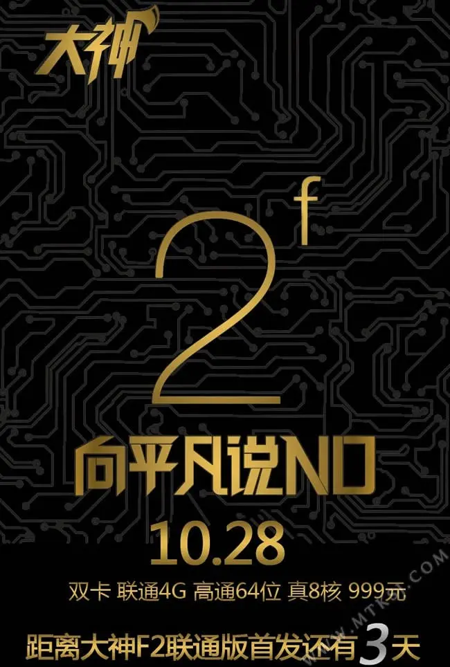 coolpad great god f2 launch