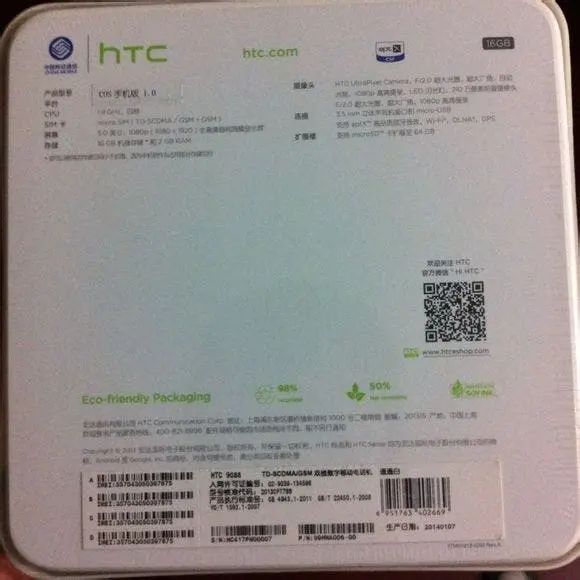 cos htc butterfly 2