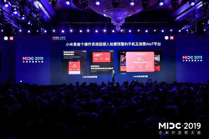 earthquake xiaomi e