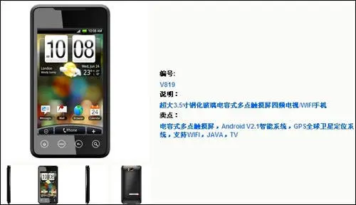 evo 4g clone