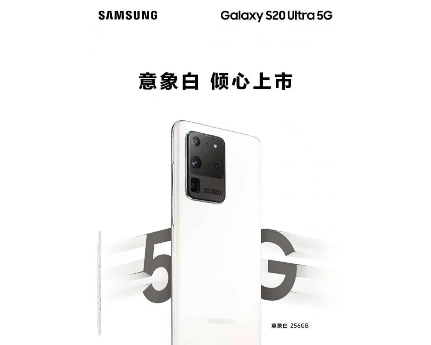 galaxy s20 ultra 1