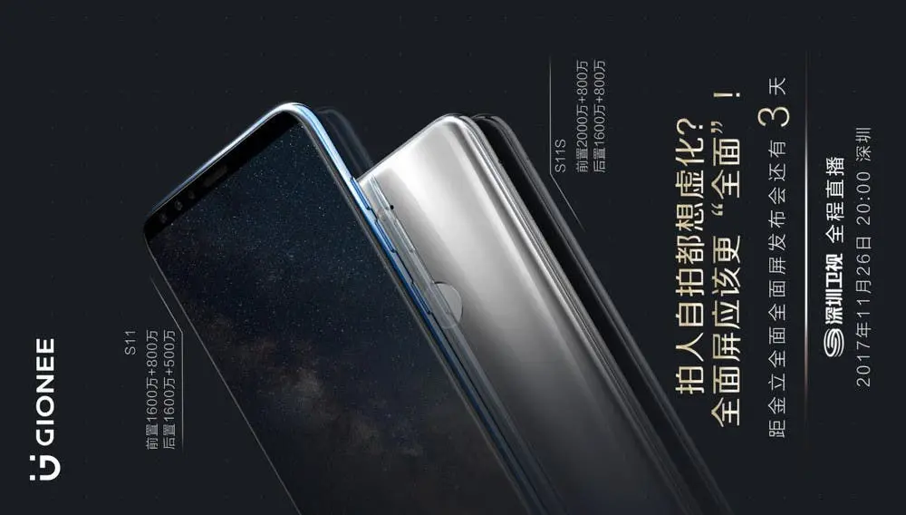gionee s11 and s11s poster confirm camera specs 2