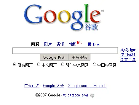 google china adds maps large