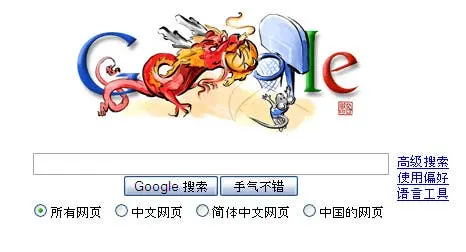 google chinese dragon playing basketball