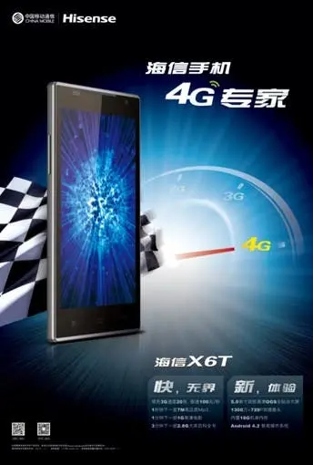 hisense