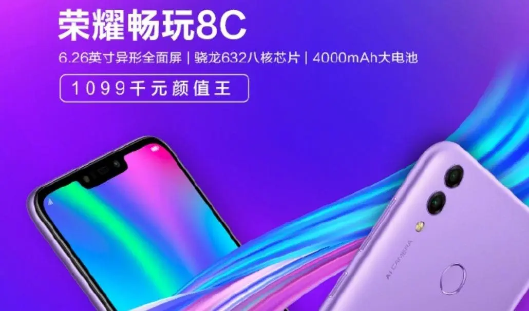 honor play 8c b