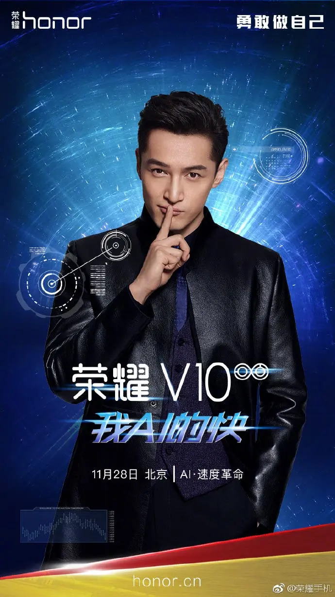 honor v10 november 28 launch invitation