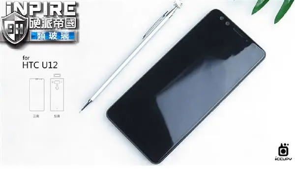htc u12 leaked spec sheet 1
