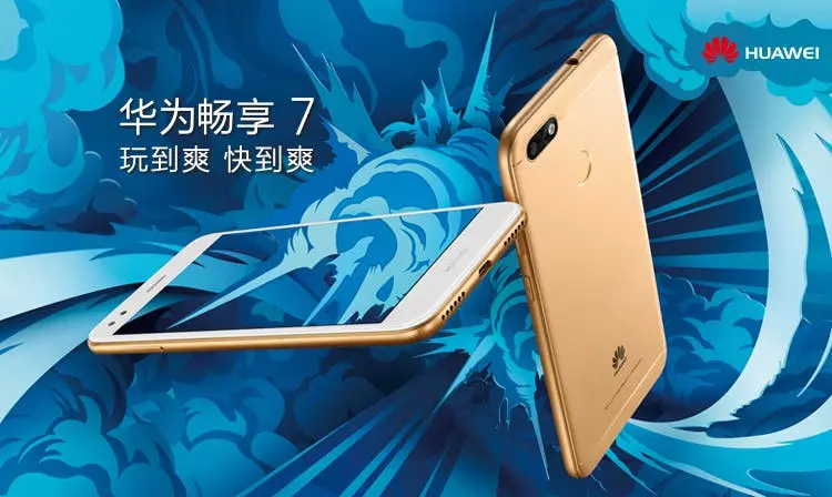 huawei enjoy7 1