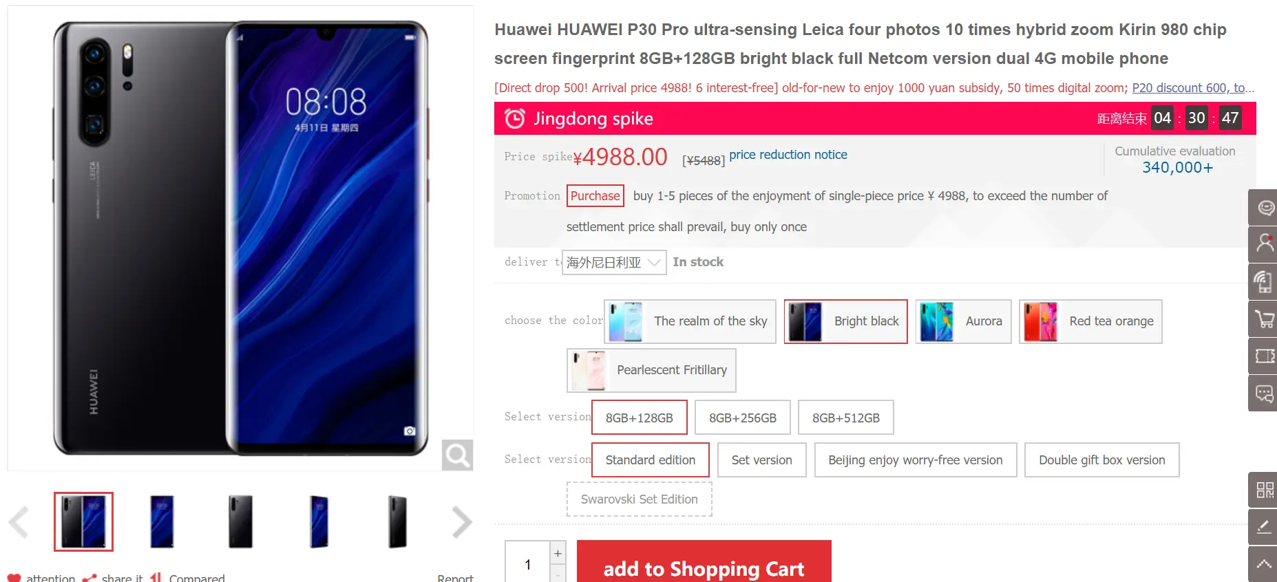 huawei p30 pro