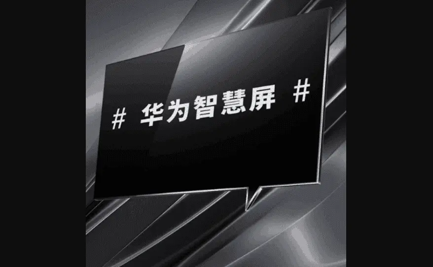 huawei smart screen