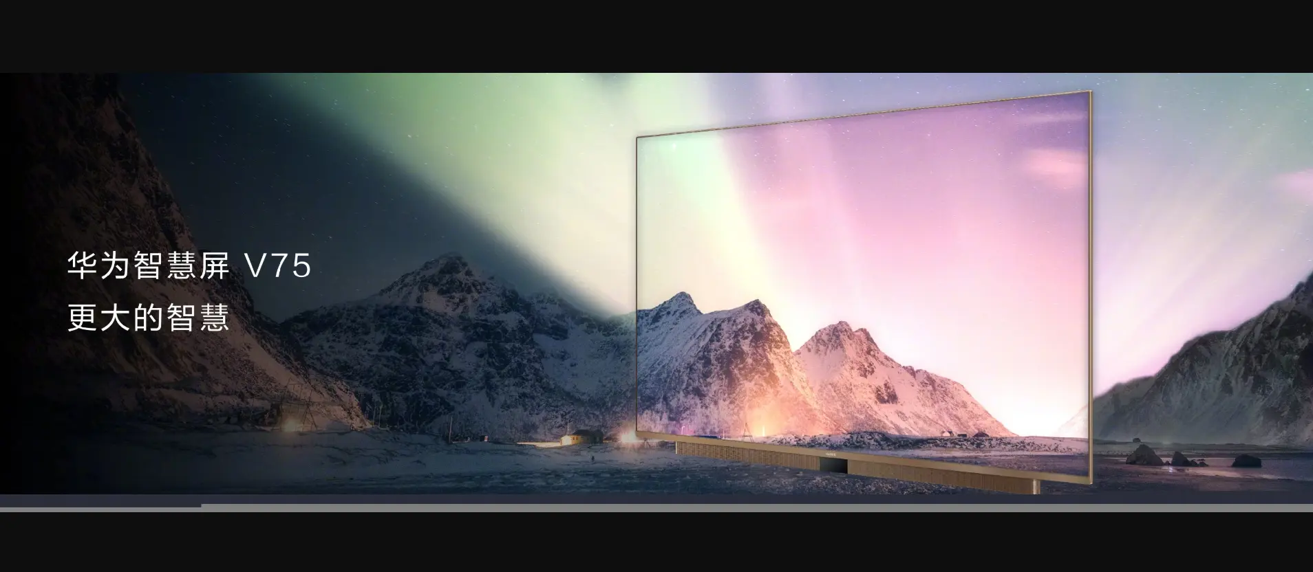 huawei smartscreen
