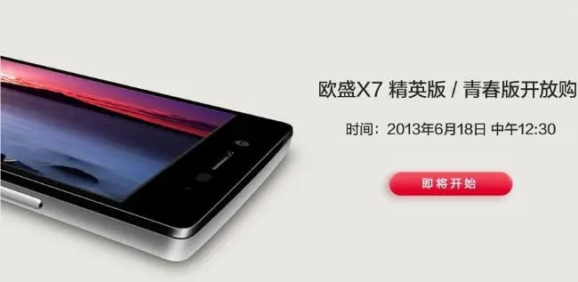 iocean x7 elite