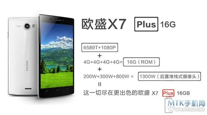 iocean x7 plus 16gb