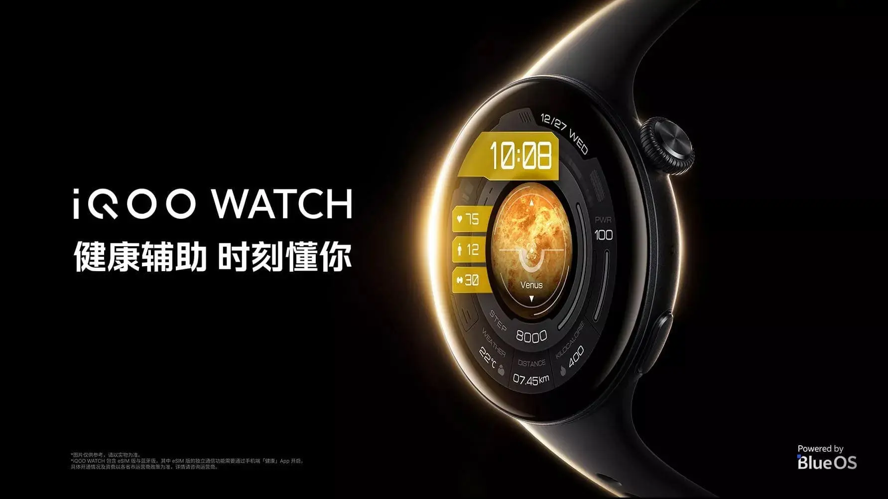 iqoo watch launch