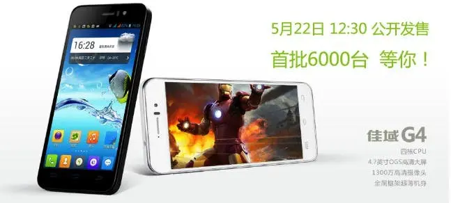 jiayu g4 launch china