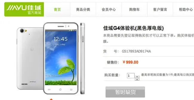 jiayu g4 launch1