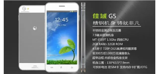 jiayu g5