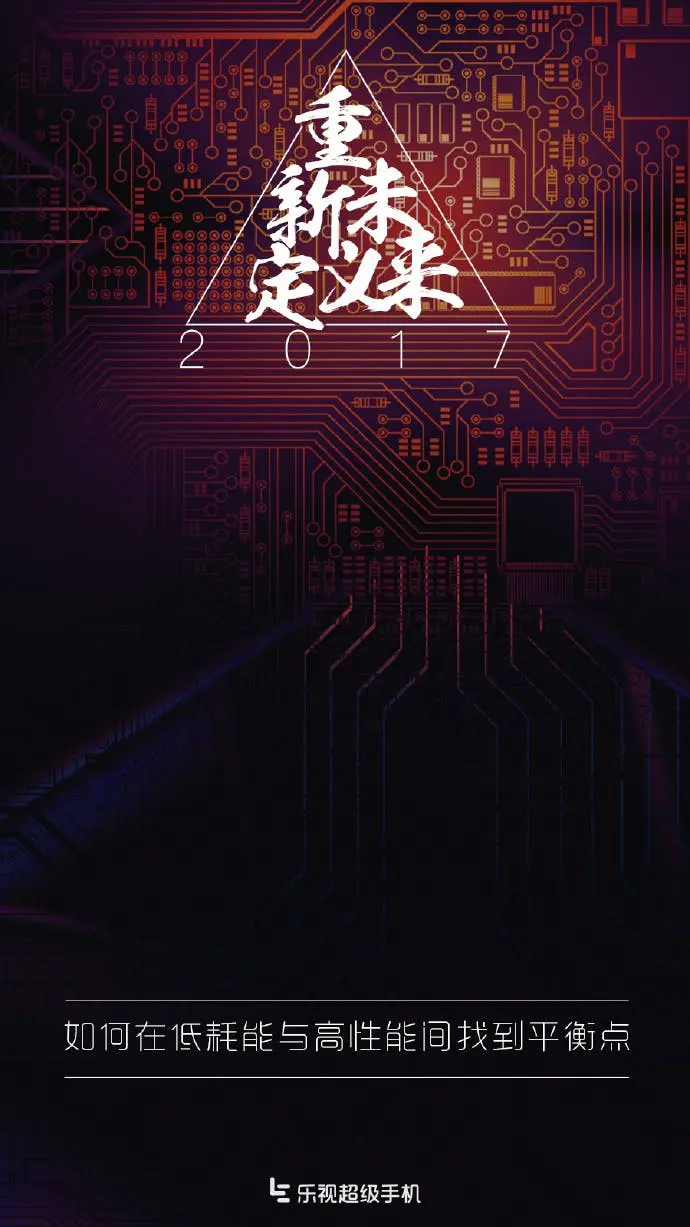 leeco 2017