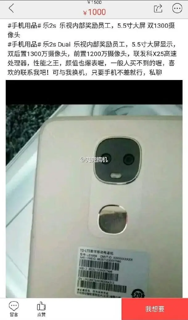 leeco le 2 dual