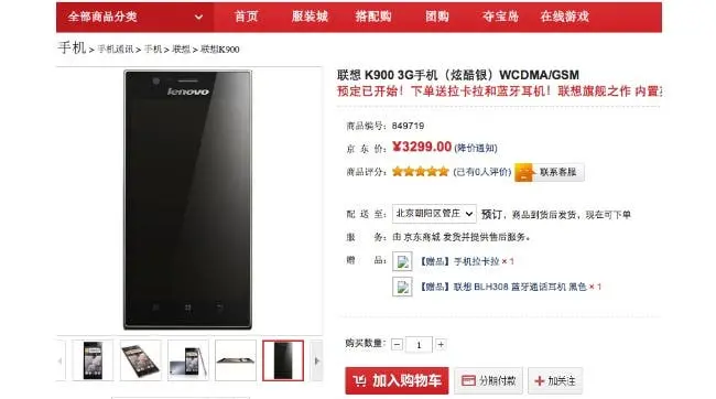 lenovo k900 price2