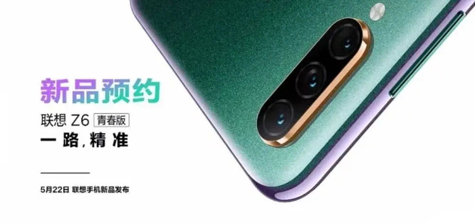 lenovo z6 youth