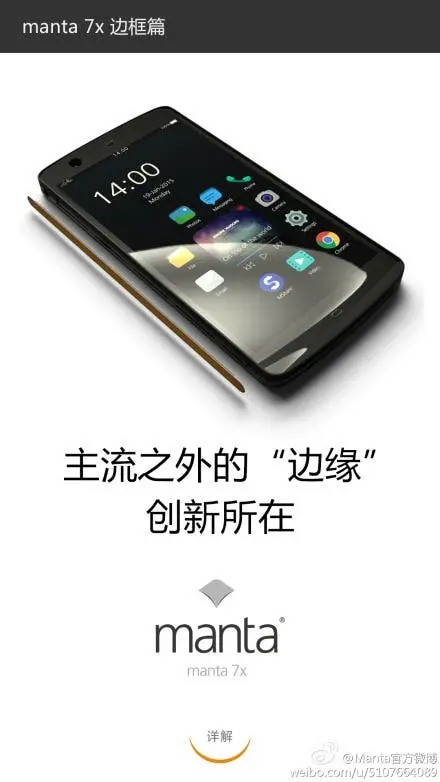 manta x7 3