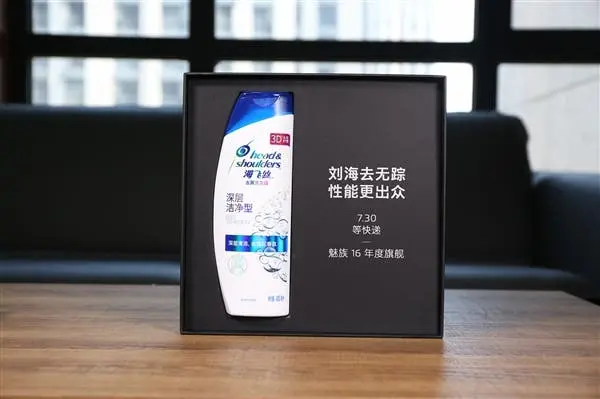 meizu 16 invitation