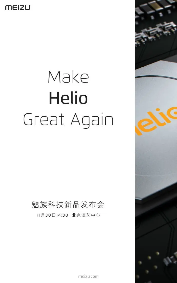 meizu