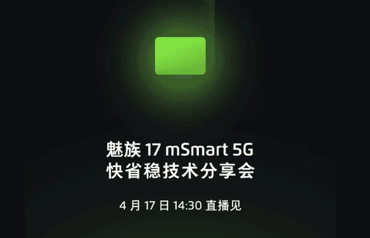 meizu battery b