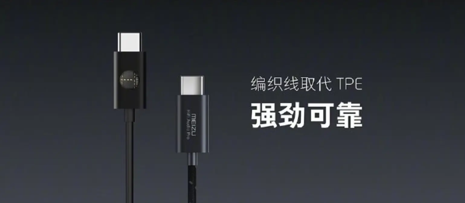 meizu h d